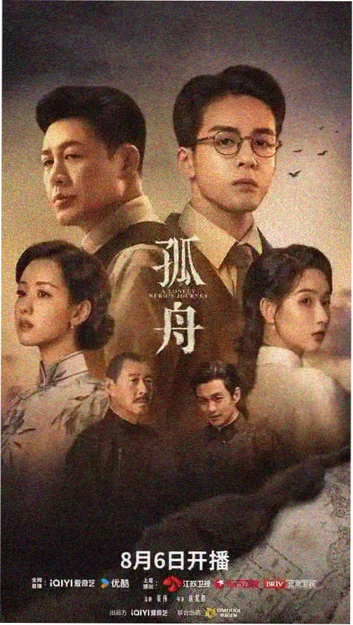 天空影视在线观看免费播放电视剧 漫长的季节