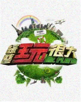 天空影视在线观看免费播放电视剧 乘风破浪的姐姐