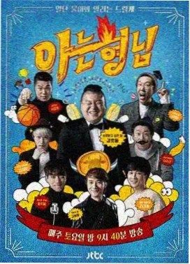 天空影视在线观看免费播放电视剧 向往的生活